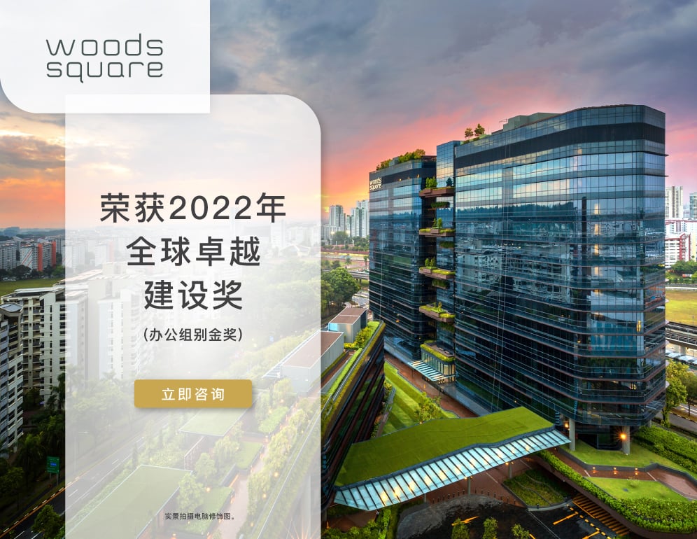 woods square fiabci